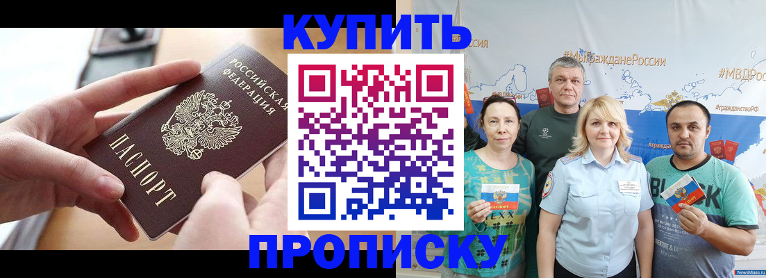 временная регистрация в квартире в Глазове