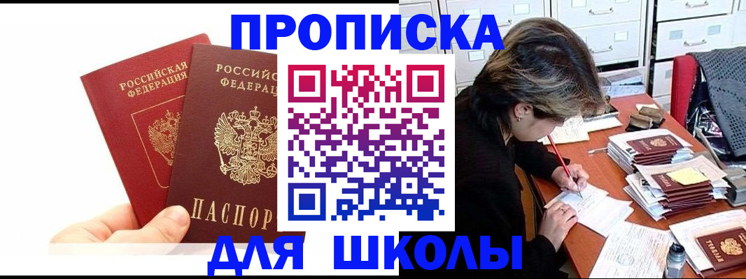 временная регистрация гарантия в Глазове