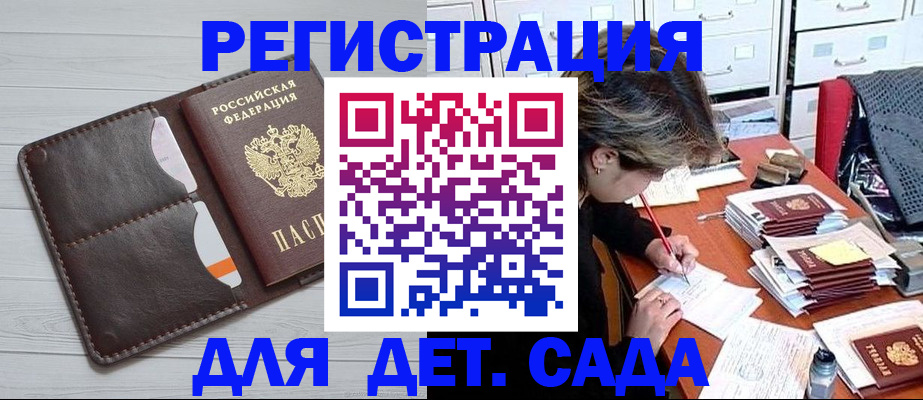 временная регистрация гарантия в Глазове