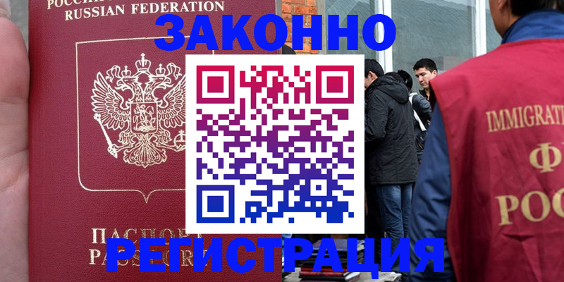 прописка для кредита в Глазове