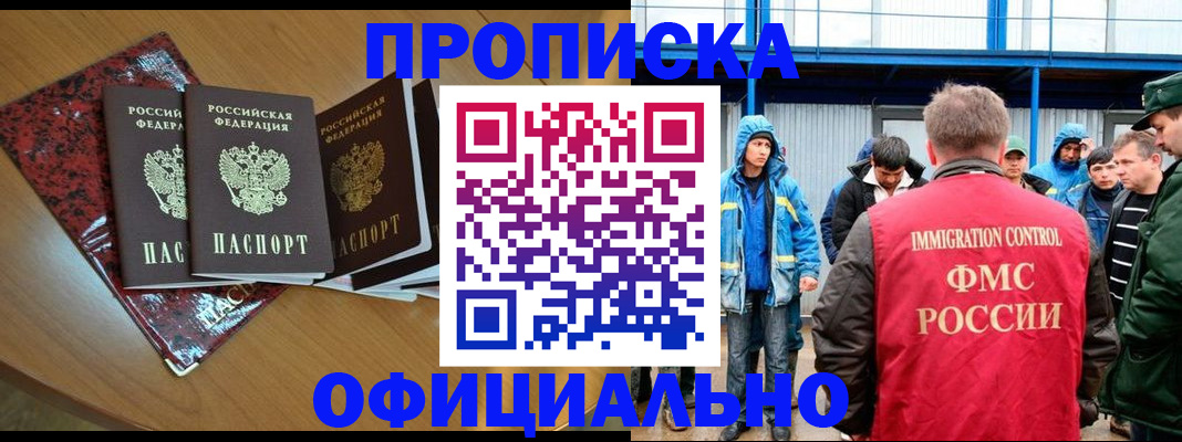 временная регистрация для всех в Глазове