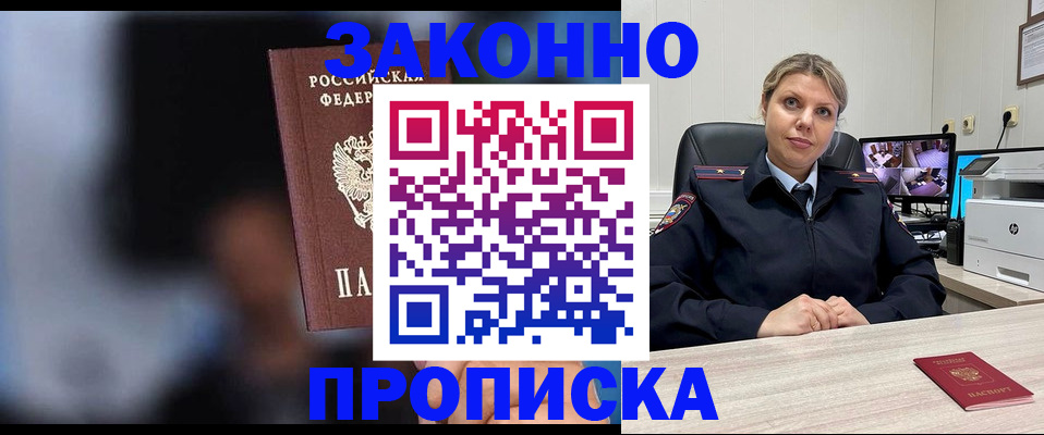 прописка для военкомата в Глазове