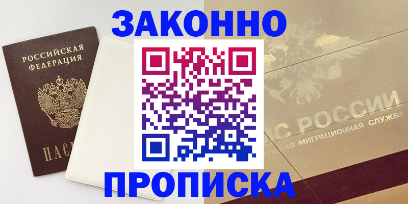 регистрация в Глазове